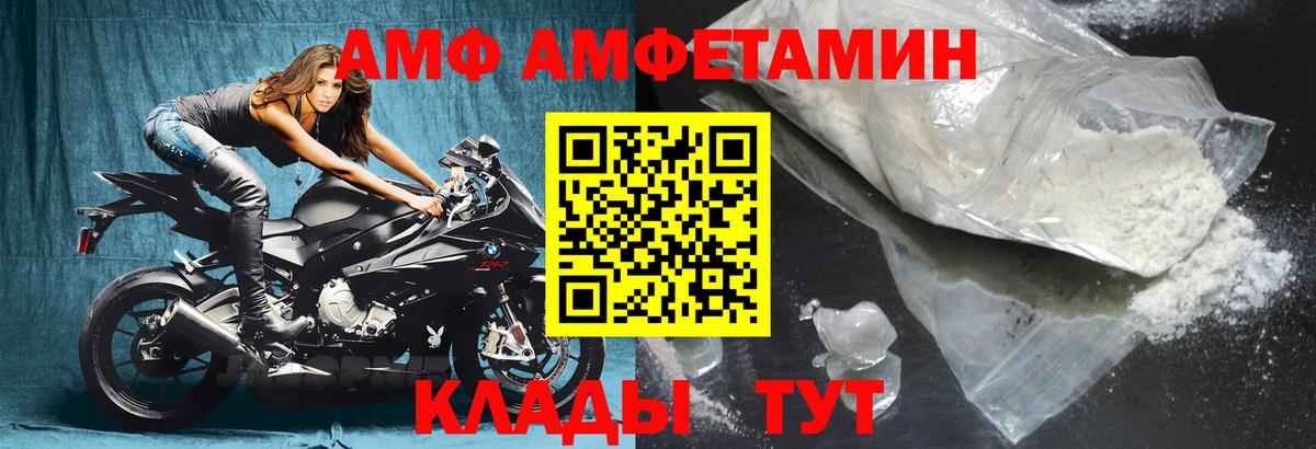Amphetamine 98%  Вход с VPN  Сегежа 