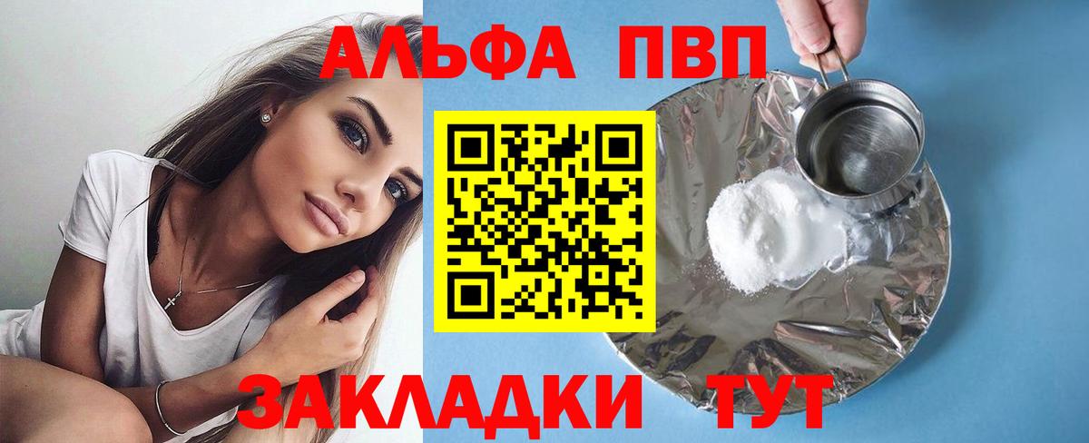 A-PVP  Альфа ПВП Соль  Вход с VPN  наркота  A-PVP Crystall  Сегежа  Alfa_PVP крисы CK 