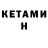 МЕТАМФЕТАМИН кристалл Serg Yermak