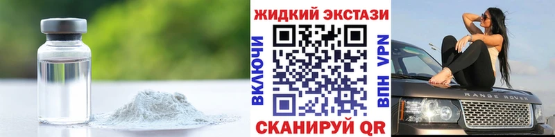 Бутират бутандиол наркотики Сегежа