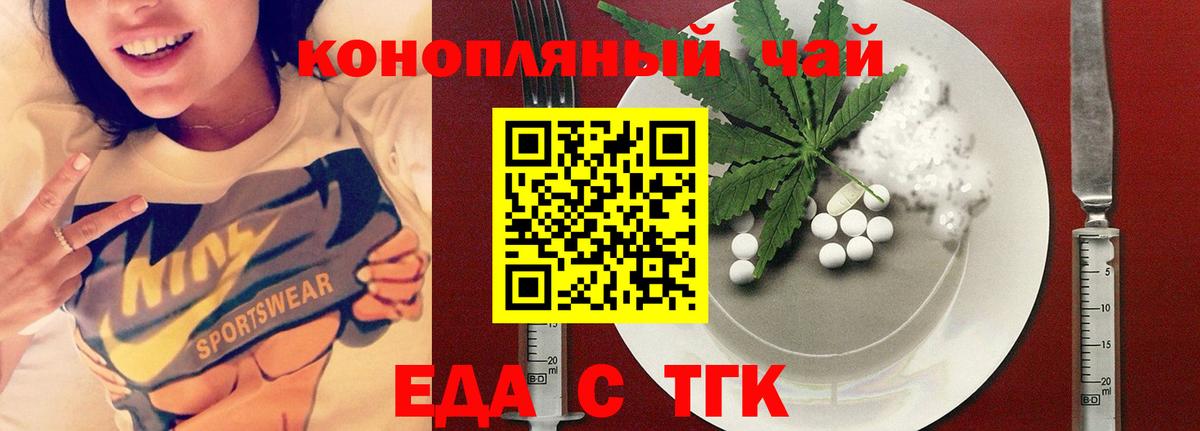 Cannafood марихуана  Вход с VPN  Сегежа 
