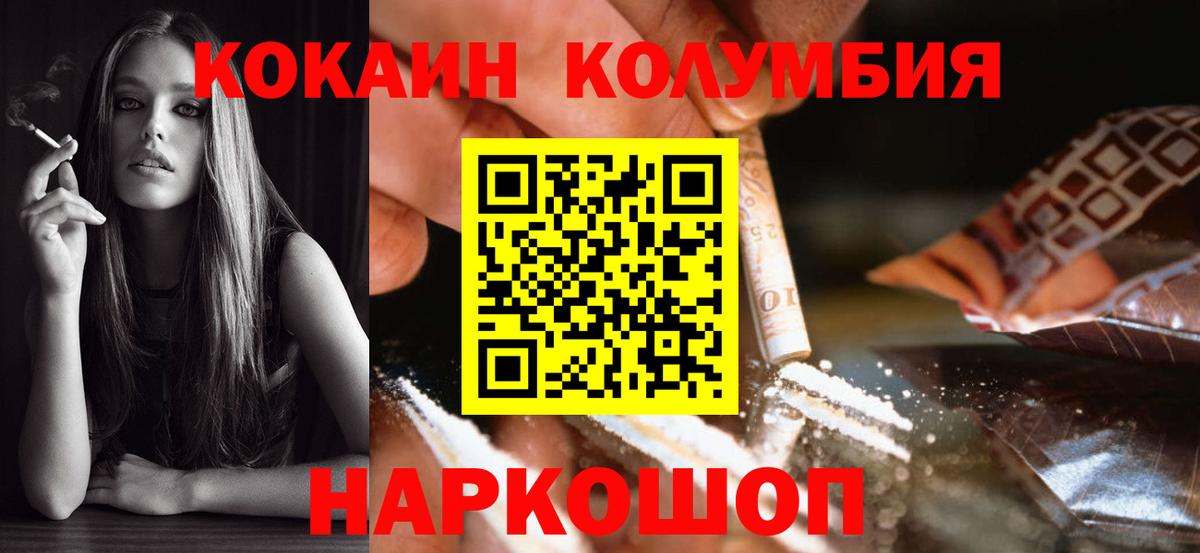 Сегежа  Cocaine VHQ  Вход с VPN  КОКАИН 99% 