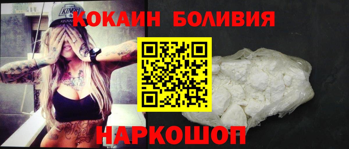 COCAIN Эквадор Сегежа