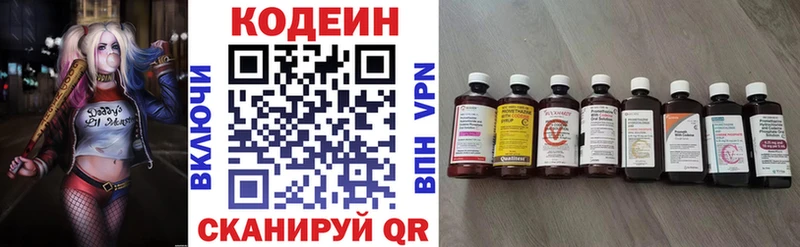 Кодеин напиток Lean (лин)  купить  сайты  hydra ссылки  Сегежа 