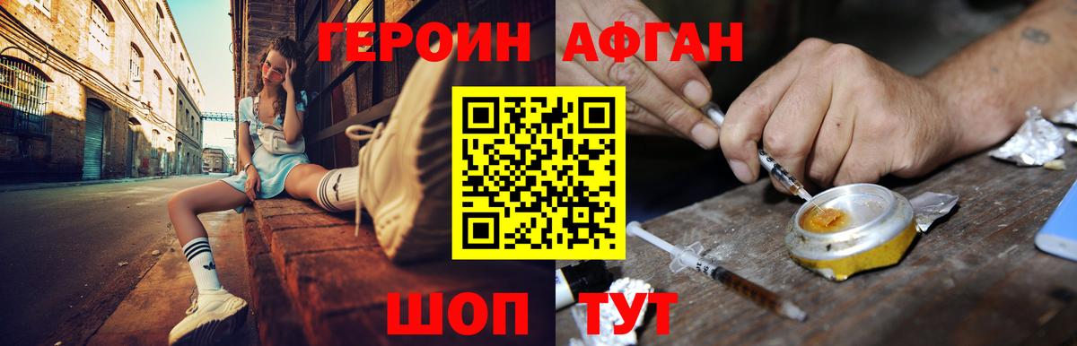 ГЕРОИН VHQ  Вход с VPN  Героин  Сегежа 