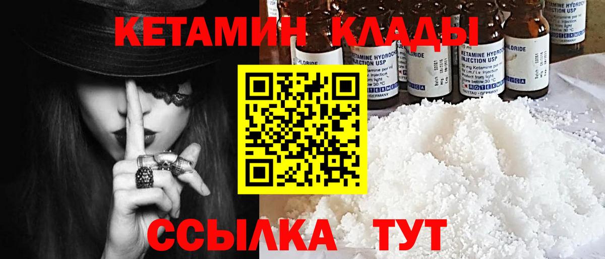 КЕТАМИН ketamine  Кетамин VHQ  Сегежа  Вход с VPN 