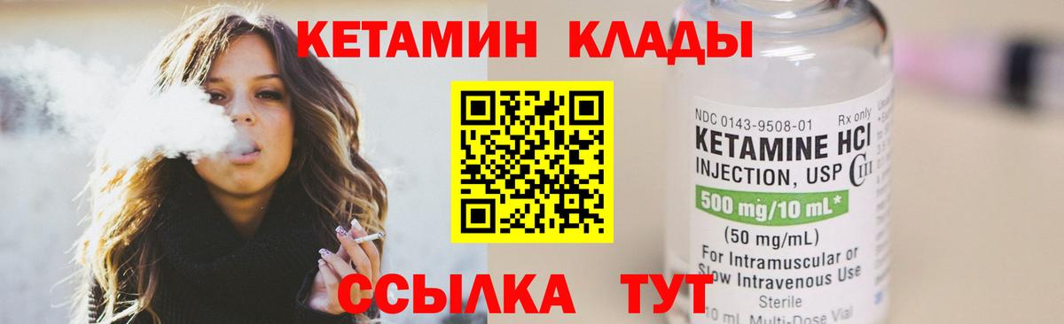 КЕТАМИН VHQ Сегежа