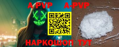 винт Ставрополь
