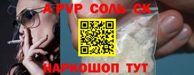 винт Ставрополь