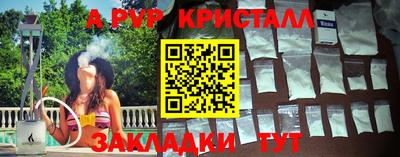 винт Ставрополь