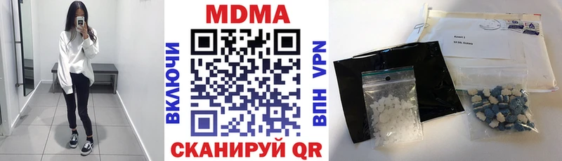 где найти наркотики  Сегежа  МДМА молли 