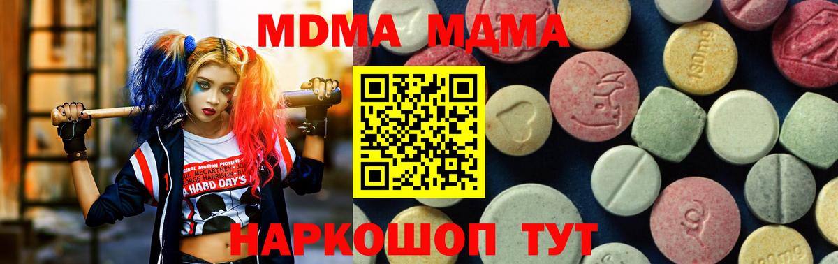 МДМА crystal  МДМА молли  Вход с VPN  Сегежа 