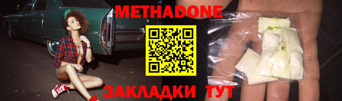 МЕТАДОН белоснежный Сегежа