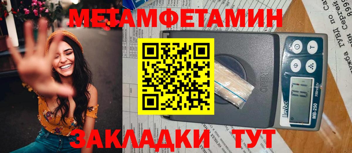 МЕТАМФЕТАМИН Сегежа