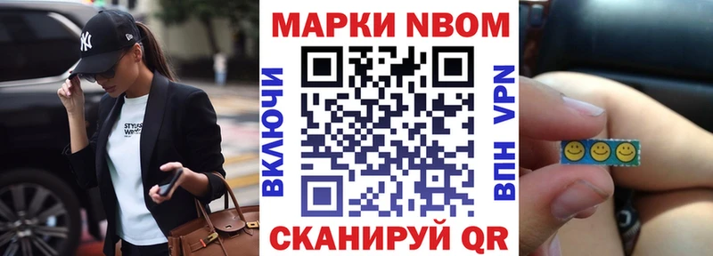 Марки 25I-NBOMe 1,5мг  гидра tor  Сегежа 
