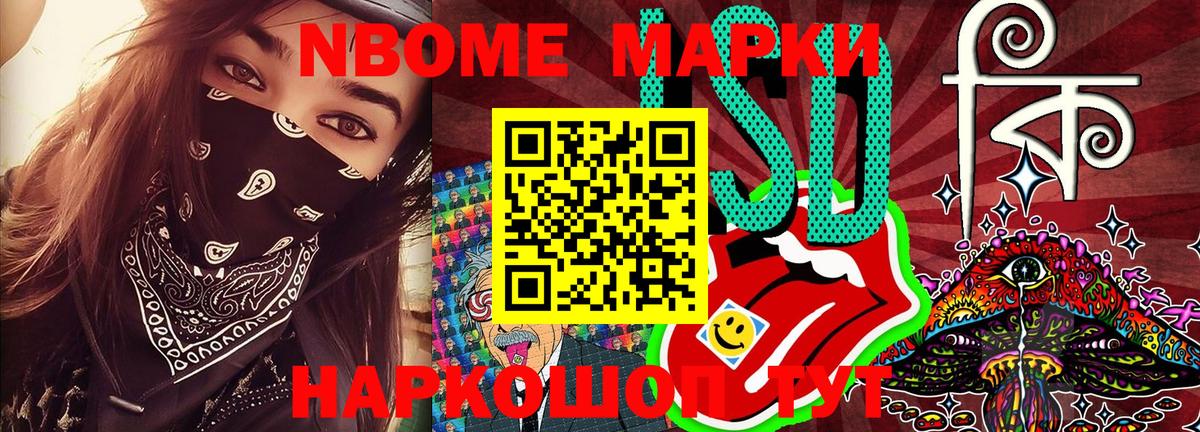 Марки 25I-NBOMe  Марки NBOMe 1,5мг  Сегежа  Вход с VPN  Марки NBOMe 1,5мг 
