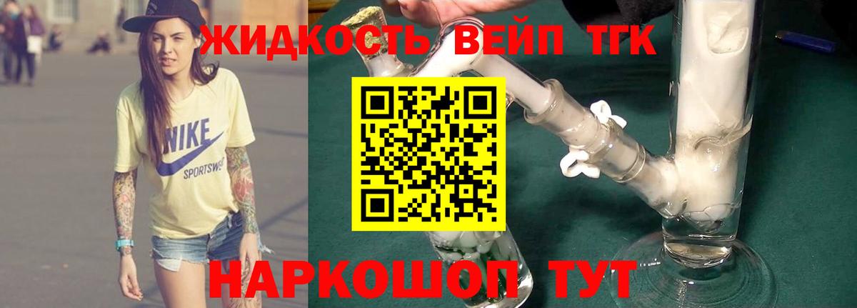 ТГК вейп  Вход с VPN  Сегежа 